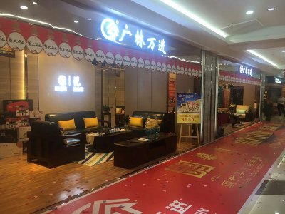 河北邢臺紅星美凱龍